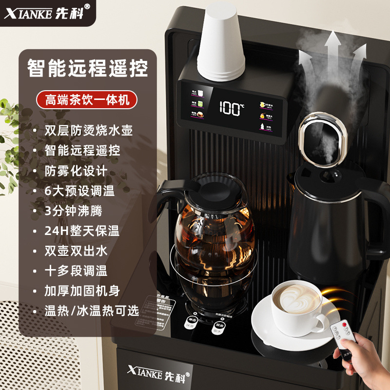 2025新型浄水器茶吧機家庭用下置バケツ知能音声冷熱全自動一体型卸売り|undefined