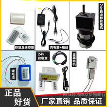 電動轉盤6v12v24v控制盒可調速遙控器電機配件大全森林源廠家直銷