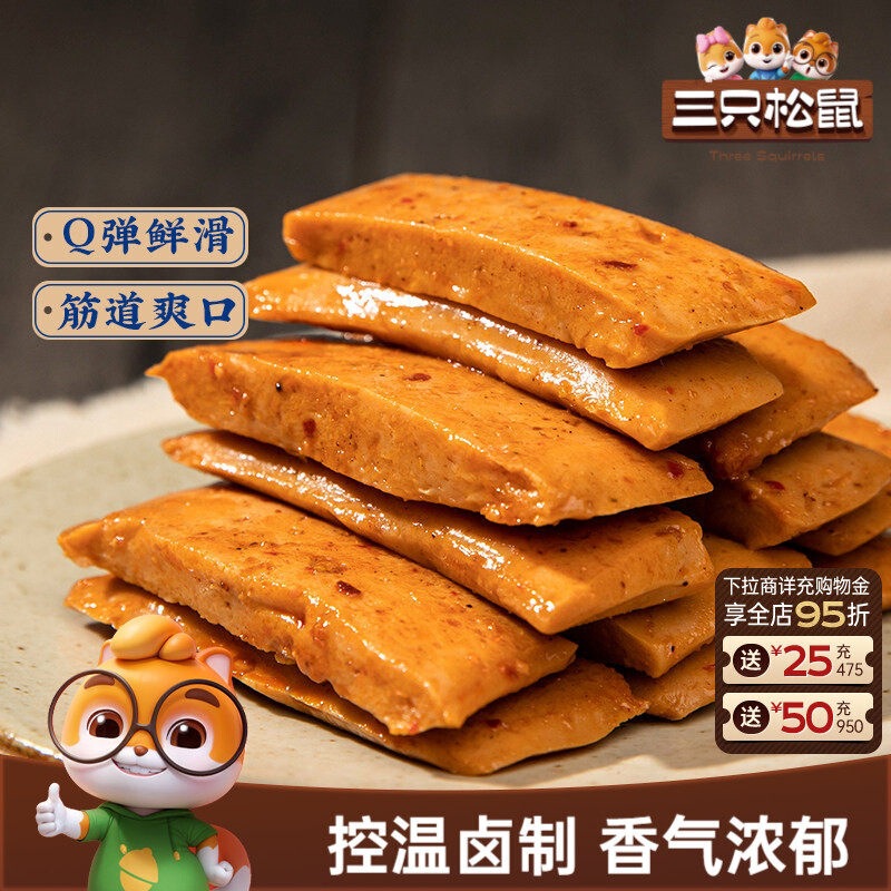 Three Squirrels Q-Elastic Tofu Snacks 300g Spicy Tofu Strips Mushroom Tofu Products Stinky Tofu Snack Three Squirrels Q-Elastic Tofu Snacks 300g Spicy Tofu Strips Mushroom Tofu Products Stinky Tofu Snack