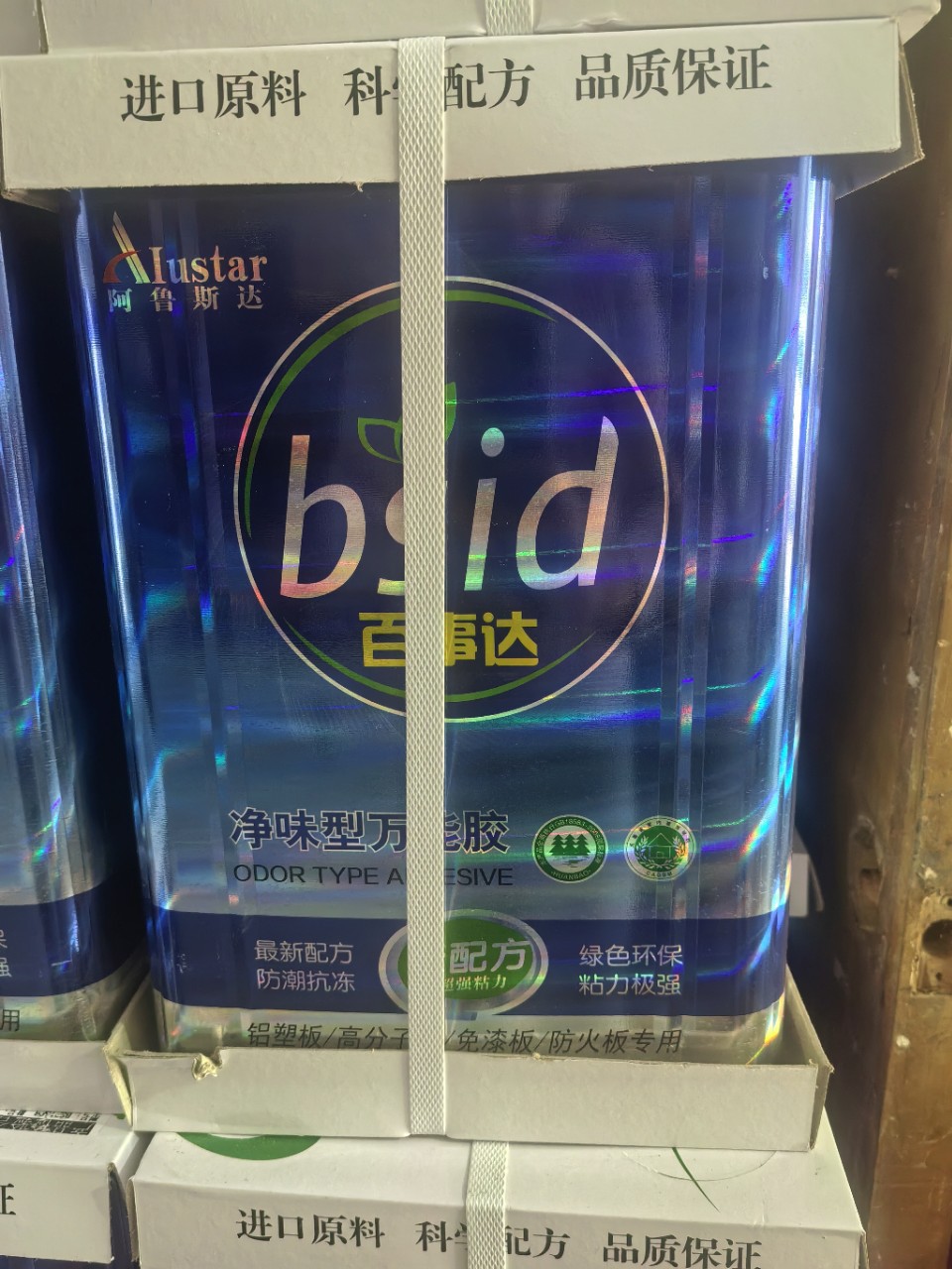 现货批发百事达牌净味万能胶大桶16L环保快干地板革木工木板胶水