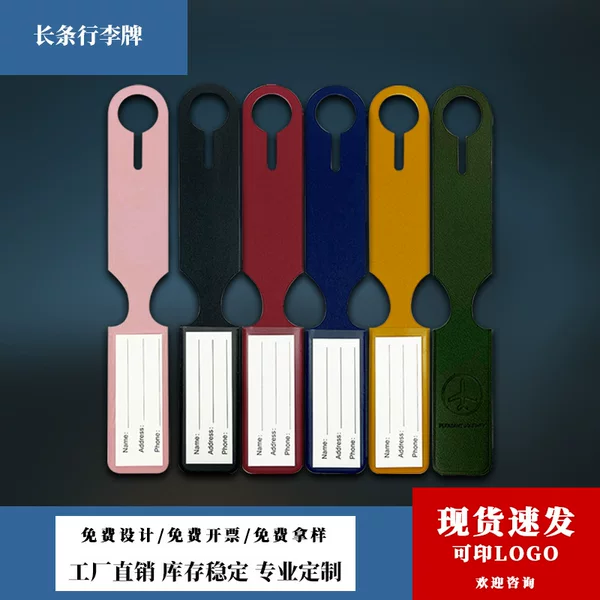 Cross-border double-sided leather Leather luggage tag card paper belt leather strip pu luggage tag