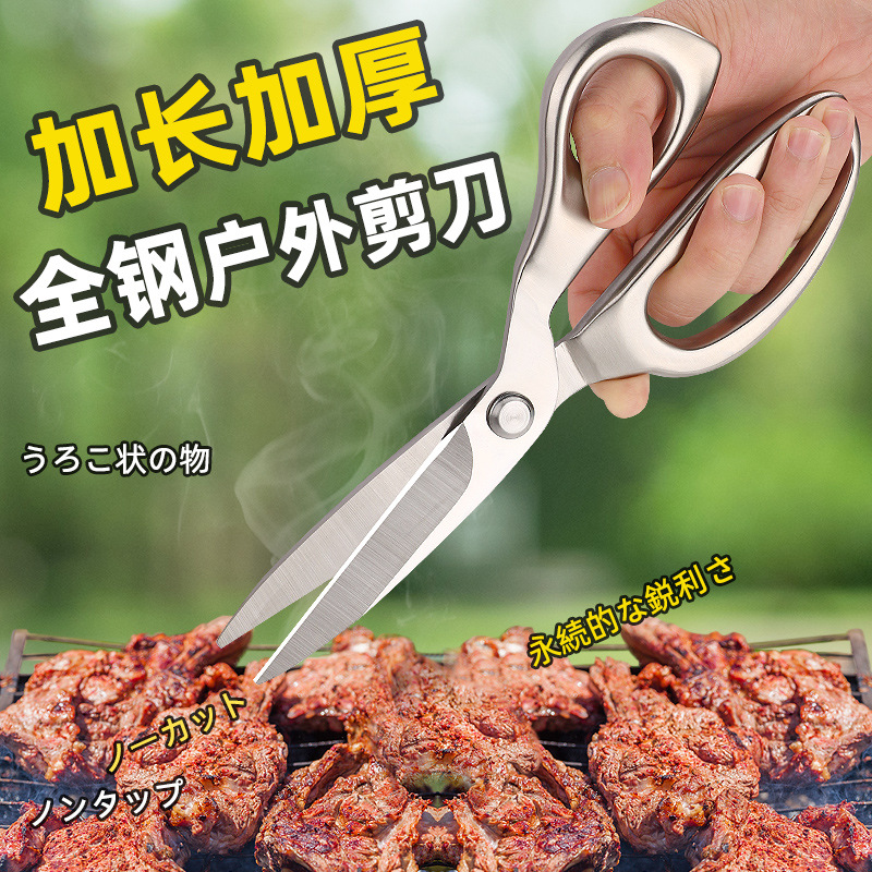 Нержавеющая сталь Сильные ножницы для кухни Домашние куриные ножницы для барбекю