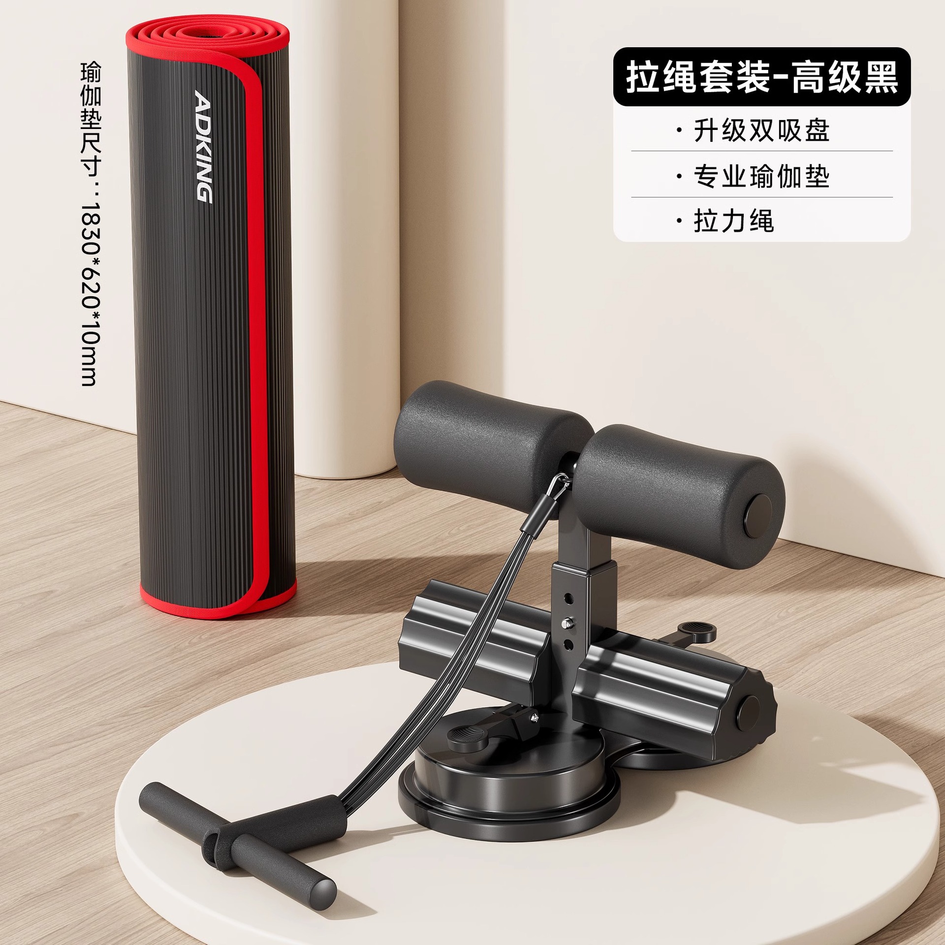 "[텐션로프+피트니스매트 콤비세트-더블흡착컵 블랙] 28cm 더블흡착컵 넓혀짐/넓어지고 두꺼워진 피트니스매트/고탄성 텐션로프"