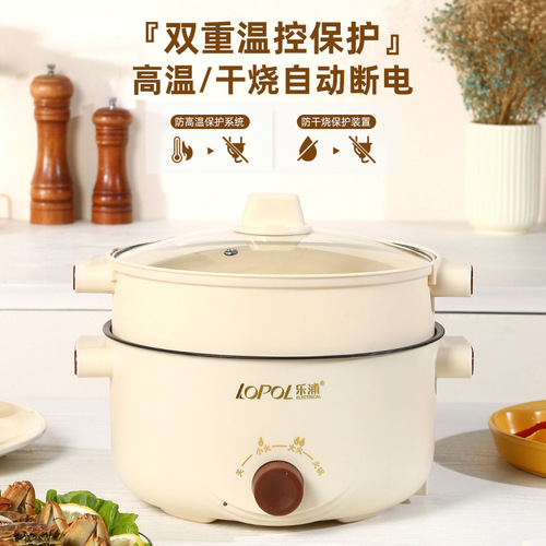 Lepu multifunctional electric cooker, electric frying and cooking all-in-one pot, household large-capacity small electric pot, non-stick pot, electric hot pot