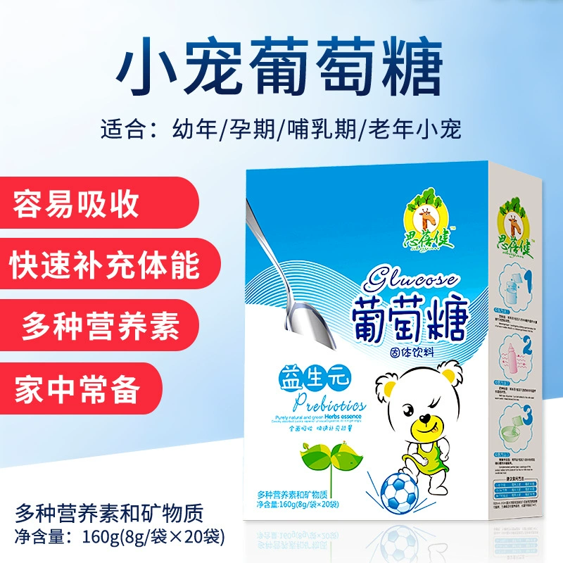 Глюкоза для мелких животных, съедобный электролит, мультивитаминный комплекс для кошек, собак, кроликов, шиншилл, щенков, товары для мелких животных, в коробке