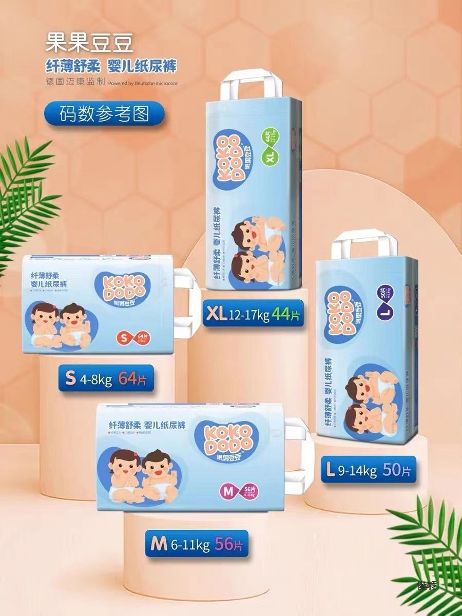 Guoguo Doudou Diapers Pull-Up Pants Are Lightweight, Soft, Leak-Proof, Dry and Platinum-Grade