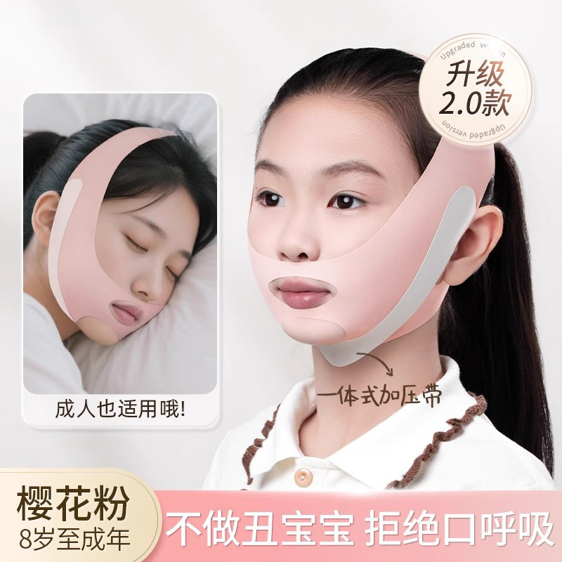 张口呼吸纠正带儿童睡觉防张嘴防打鼾器防流口水嘴凸纠正止鼾带|undefined