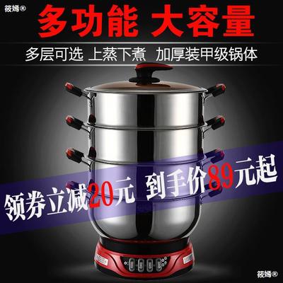 Steamer multi-function household High-capacity Super large three layers multi-storey steamer Anti-dry electrothermal Hot Pot Steamer