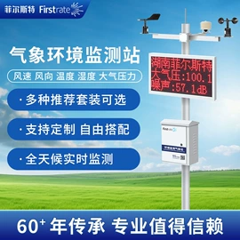 压力变送器;风速风向仪;压力传感器