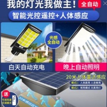 新款太阳能户外灯庭院灯家用人体感应室外高亮太阳灯led照明路灯