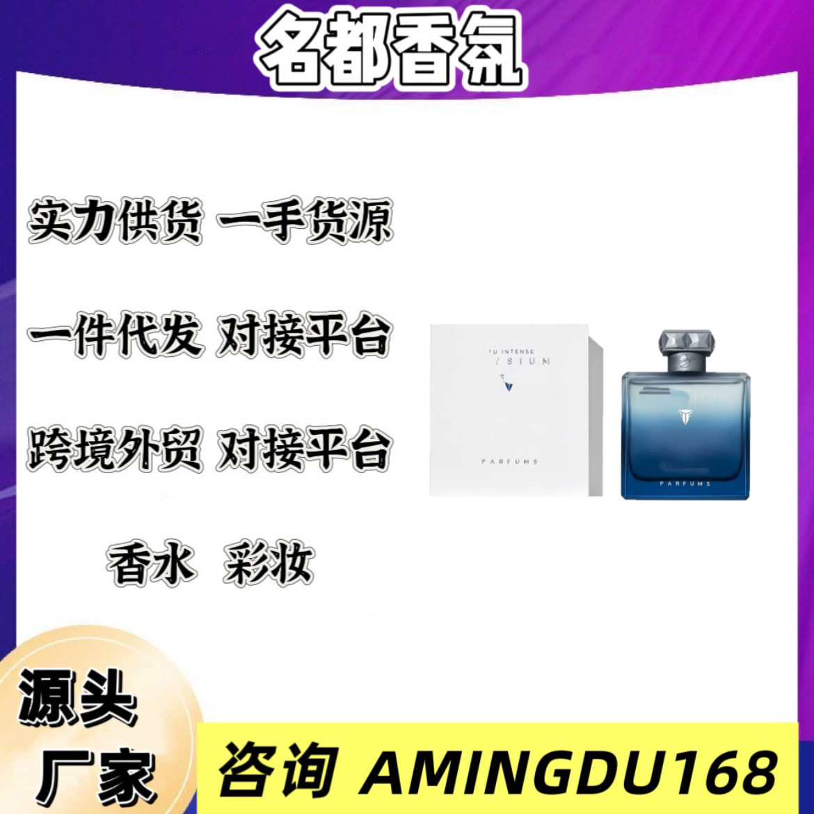 【外贸】Roja香水大洋洲蓝色小岛图兰朵伯灵顿极乐世界拉克梅哈罗