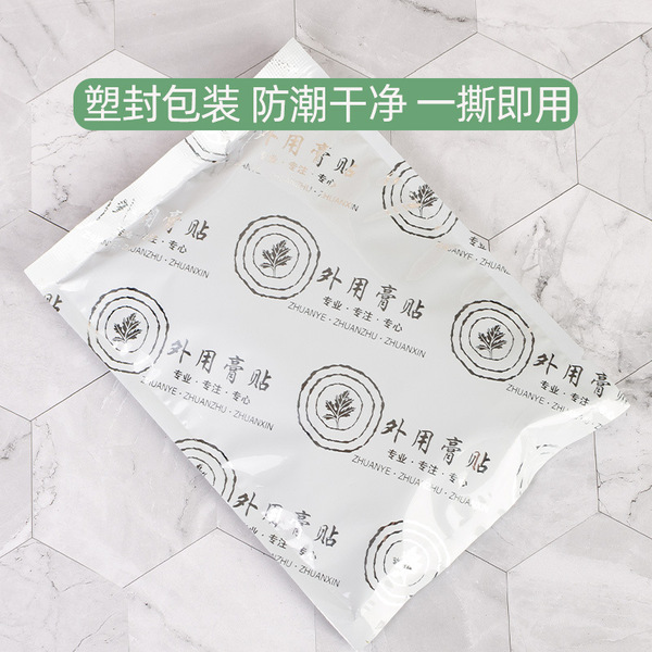 Puaiyuan warm moxibustion patch