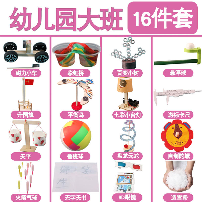 유치원 수업 [16점 세트]