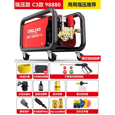 Delixi Car Washing Machine High-Pressure Water Gun Household 220V High-Power Portable Cleaning Machine Booster Pump Powerful Floor Cleaning Machine (Car washing machine) - c3-commercial-model-98880-copper-core-motor-23m-inlet-and-outlet-pipe