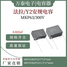 ����Y2��Ҏ��� MKP63 300V223K 300V223M 0.022uf �_��15 ��ɫ