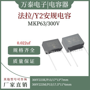 ����Y2��Ҏ��� MKP63 300V223K 300V223M 0.022uf �_��15 ��ɫ