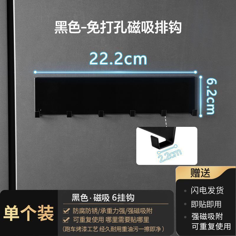 置物架家用厨房置物架磁吸款冰箱悬挂磁吸置物架磁吸挂钩强磁|undefined