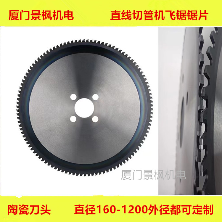自动仿形锯切圆锯机锯片在线定尺锯切飞锯350 直线锯切圆锯机锯片