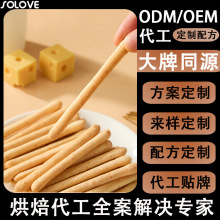 廠家代工厚乳芝士脆金黃芝士棒烘烤類餅干烘焙店零食芝士餅干定制