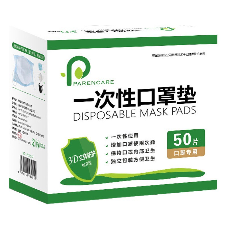 Disposable mask pad mask replacement inner pad non-woven isolation cotton pad independent packaging 50 pieces large wholesale
