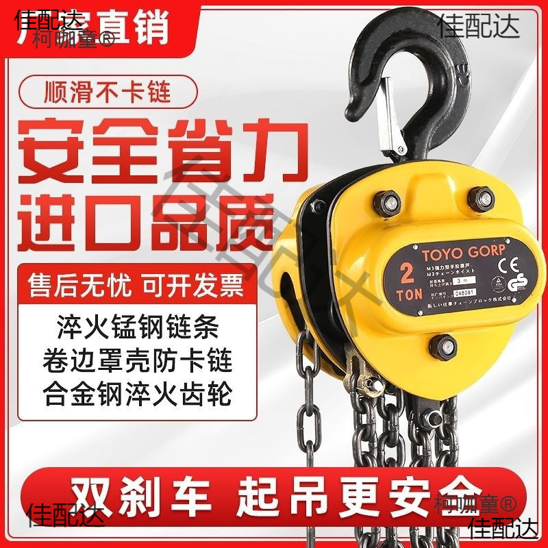 进口TOYO手拉葫芦1吨2吨3吨5吨三角倒链手动吊葫芦起重东洋