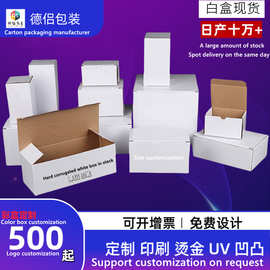 白盒插花器纸盒杯子包装配件现货厂家批发调味罐长方形瓦楞包装盒