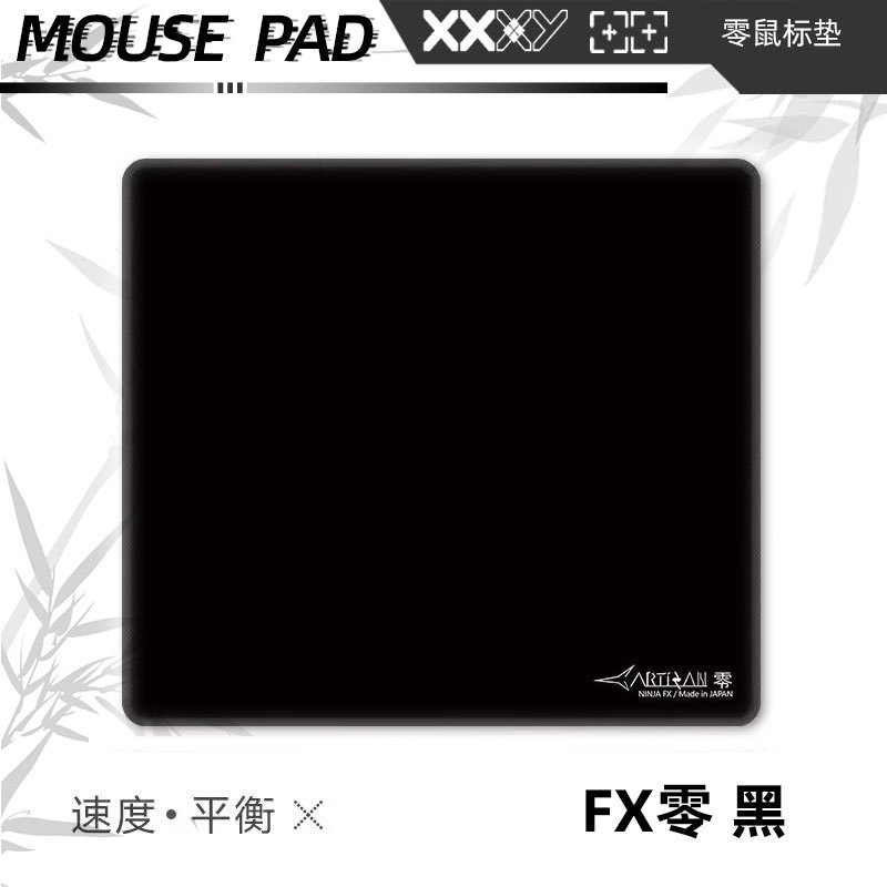 零类99式飞燕疾风乙雷电电竞游戏专用鼠标垫fps锁边4249纯色定制|undefined
