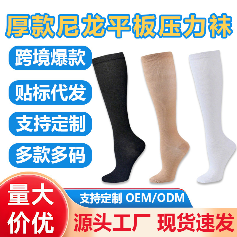 Calf Pressure Socks, Strong Compression Slimming Legs, Over-The-Knee Nurse Travel Flight Elastic Socks, Running Skipping Rope Sports Compression Socks Calf Pressure Socks, Strong Compression Slimming Legs, Over-The-Knee Nurse Travel Flight Elastic Socks, Running Skipping Rope Sports Compression Socks