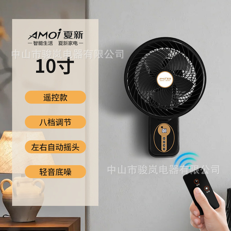 夏新壁扇壁挂式电风扇家用墙壁机械摇头挂扇餐厅商用大风Wall fan|undefined