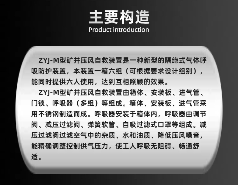 压风自救详情 (2).jpg