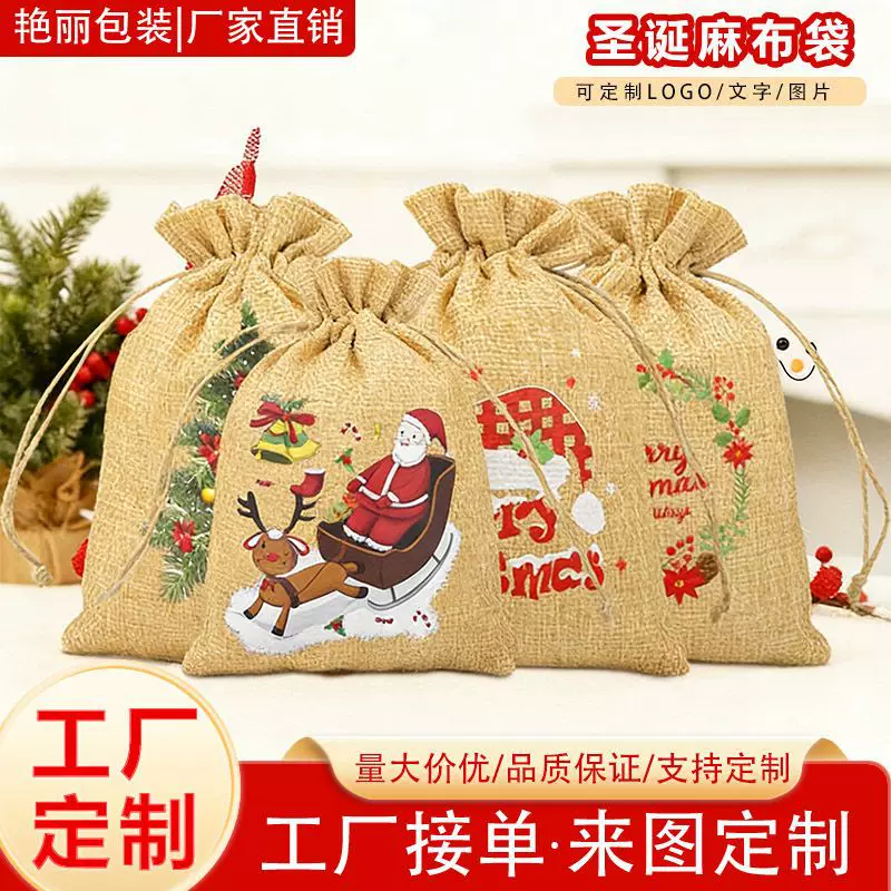 2024新款跨境圣诞平安果收纳袋抽绳袋工厂批发束口麻布袋礼品包装