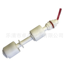 小浮球控制器/浮球开关/水位开关/传感器/ZP10010-2-52塑料双球