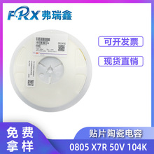 NƬ100nf 0805 X7R 50V 104PLA NƬմ0805ϵ