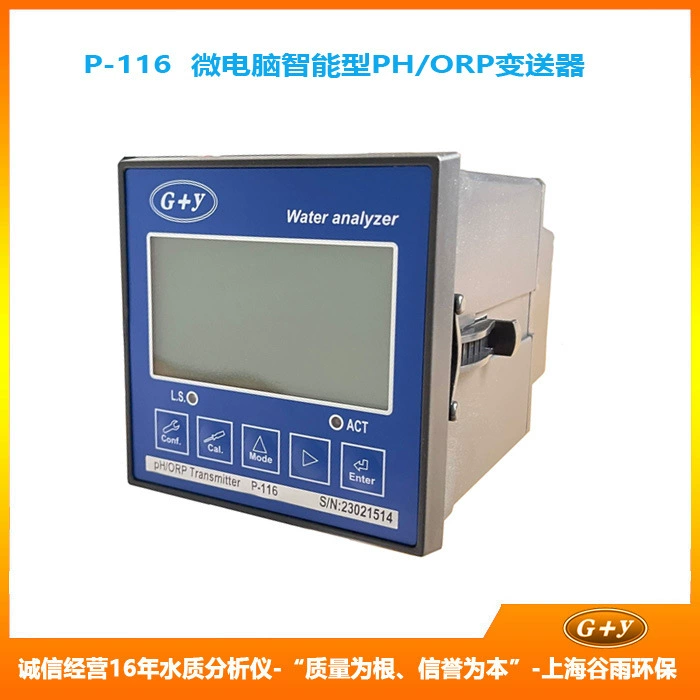 Высокотемпературный измерительный прибор для измерения pH, прибор для обнаружения pH сточных вод, тестер pH для сточных вод, монитор в реальном времени