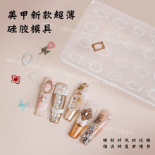 美甲高品精细3D浮雕模具花卉蝴蝶蕾丝超薄立体易脱模软硅胶模具