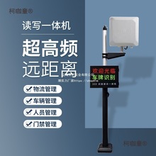 电动车非机动车蓝牙管理系统自动感应无感通行车牌识别一体麦太保