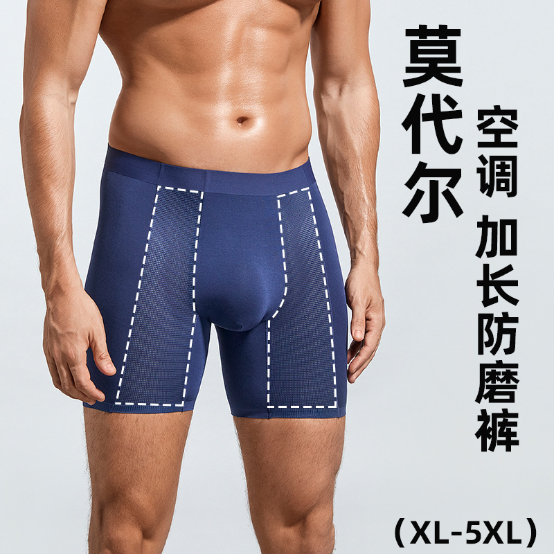 Modal Men's Underwear Men's Anti-wear Leg Sports Breathable Antibacterial Boxer Underwear Longer Large Youth Trousers