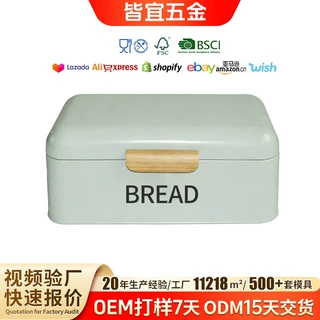 外贸定制面包箱厨房收纳复古高颜值面包盒子翻盖方形收纳盒密封罐