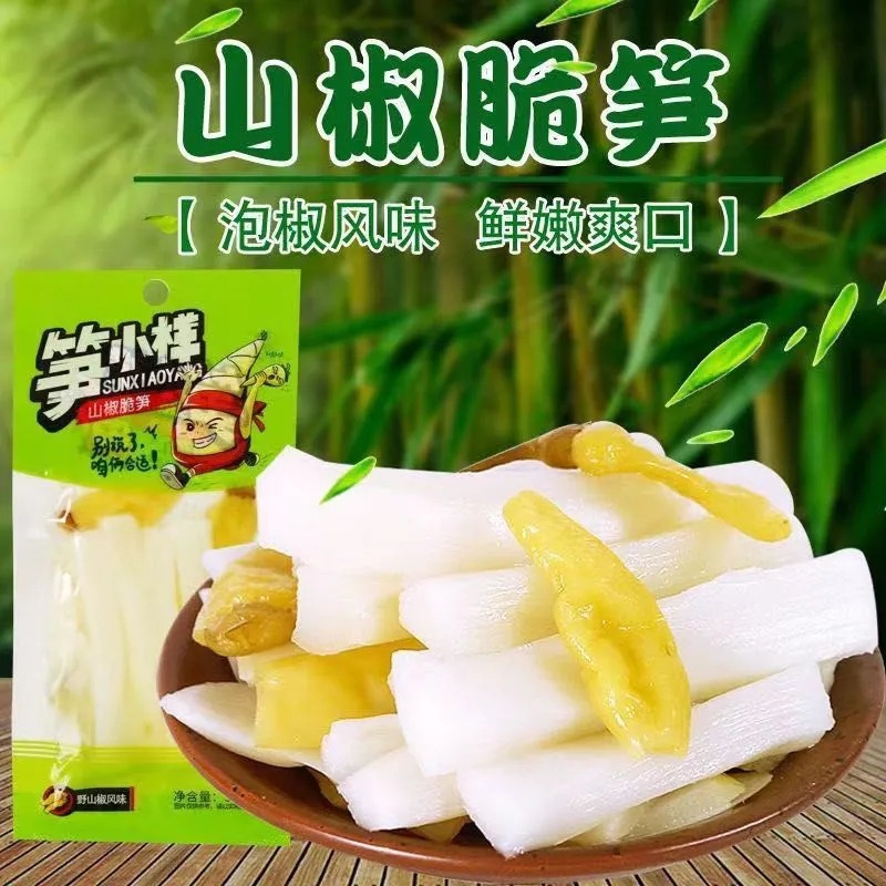 笋小样泡椒脆笋网红休闲零食小包装开袋即食新鲜山椒竹笋小吃批发