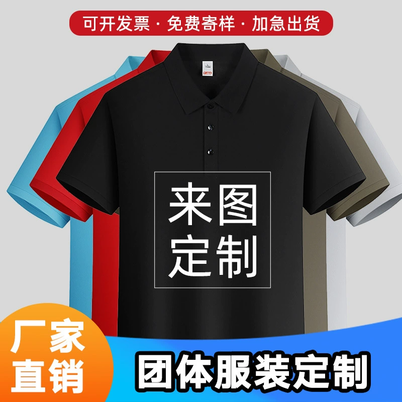 Летняя корпоративная рабочая одежда рубашка поло с логотипом