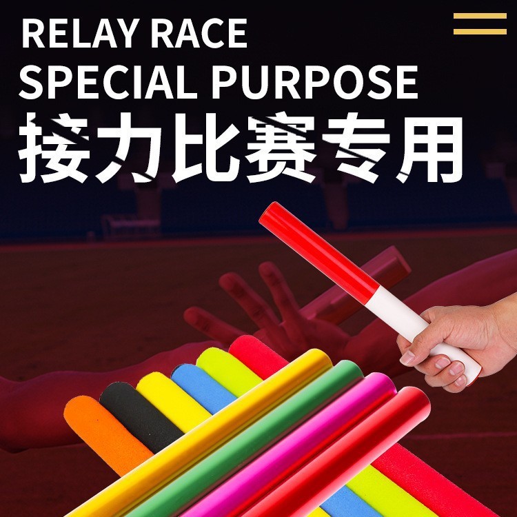 Anti -rod track and field competition aluminum alloy plastic red and…