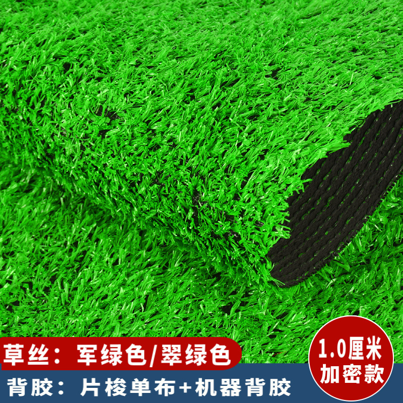 屋外サッカープレイグラウンド屋上フェンスカーペット人工茅草フェイク芝生幼稚園シミュレーション芝生スプライシングベース布|undefined