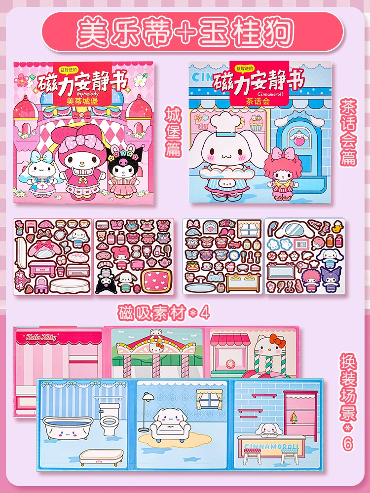 Sanrio, магнитная детская книга с наклейками, игрушка, ручная работа, не требует разрезания