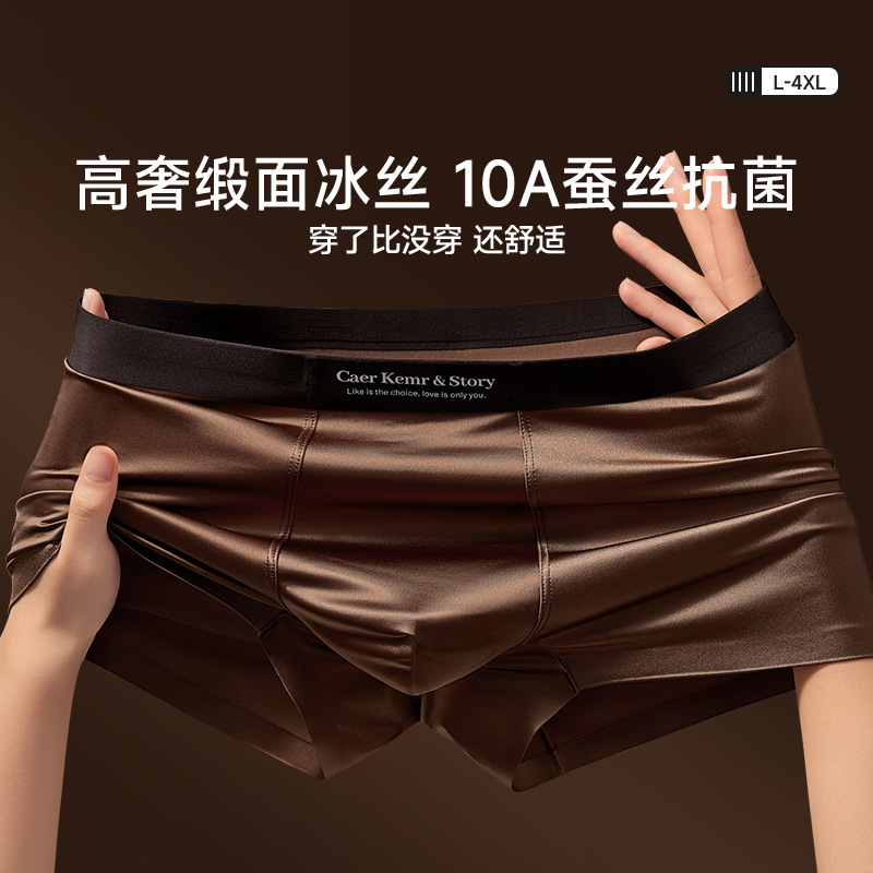 Luxury satin men's underwear with silk antibacterial crotch, summer thin seamless ice silk boxer briefs for men Luxury satin men's underwear with silk antibacterial crotch, summer thin seamless ice silk boxer briefs for men