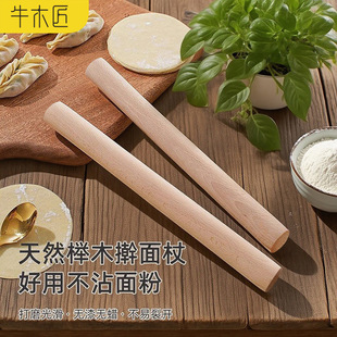 Jingdong Instant Delivery of Hemu Rolling Pin, Solid Wood Household Dumpling Wrapper Artifact, Noodle Rolling Pin, One Piece Drop Shipping