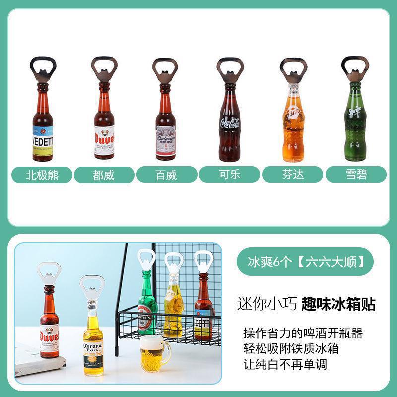 6개의 빙샤 [66대순] 완벽한 파이