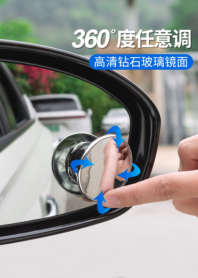 Edges suction cup small round mirror HD large field of view 360 degree adjustable reflective auxiliary mirror reversing blind spot mirror