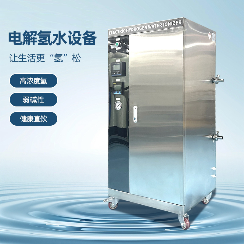 瓶装水厂用制氢水设备，PEM电解制氢水纳米氢水 1-5T/H