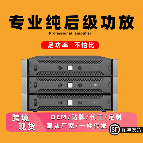 Elite amplifier