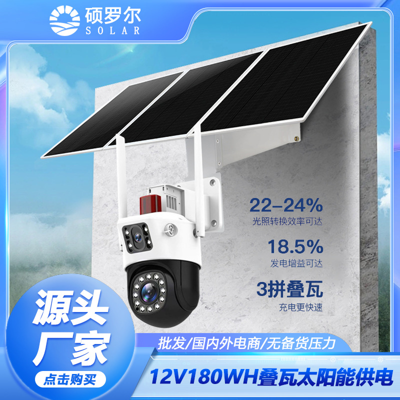 60W叠瓦MPPT监控摄像头供电系统光伏户外供电太阳能板锂电池